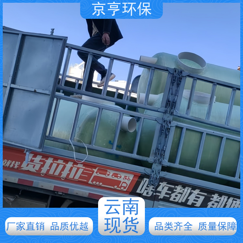 云南玻璃钢化粪池 京亨环保 验收无忧 上门安装
