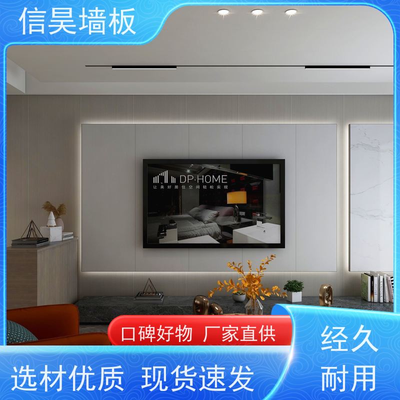 源头护墙板 佛山碳素板 坚固耐用 室内全屋墙面装饰