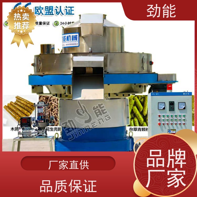 劲能 奶盒粉料生物质颗粒生产线 成品品质统一稳定