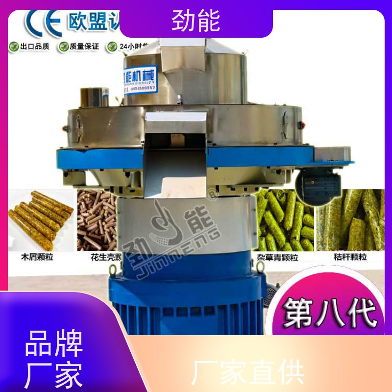 劲能 芝麻渣燃料颗粒生产线 节能低耗 运行省钱