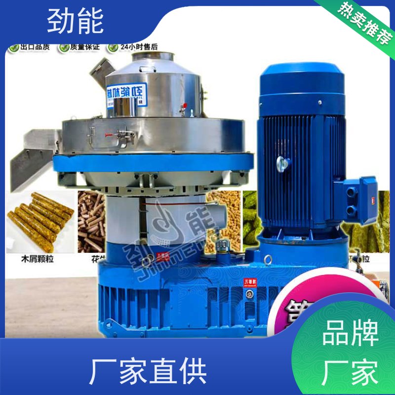 劲能 花生秧生物质颗粒生产线 大小产量可按需定制