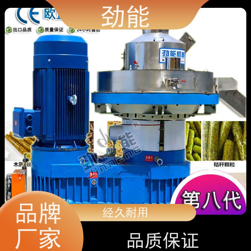 劲能 烟末生物质颗粒生产线 环保达标 无尘作业