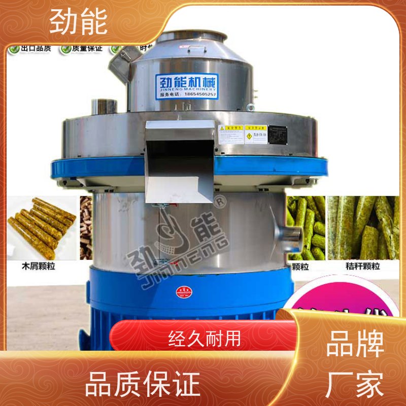 劲能 咖啡渣生物质颗粒生产线 环保达标 无尘作业