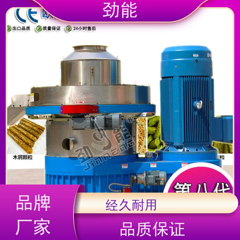 劲能 咖啡壳燃料颗粒生产线 成品品质统一稳定