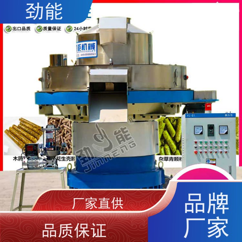 劲能 木浆生物质颗粒生产线 环保达标 无尘作业