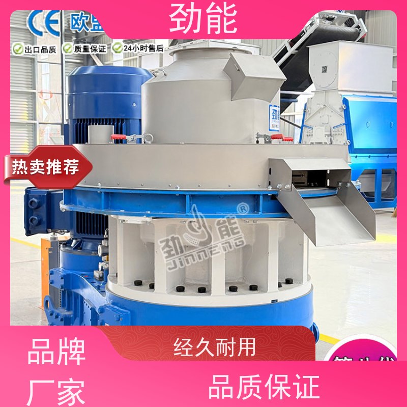 劲能 棉花杆生物质颗粒生产线 节能低耗 运行省钱
