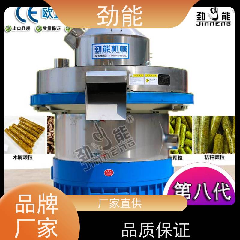 劲能 大蒜头生物质颗粒生产线 成品品质统一稳定