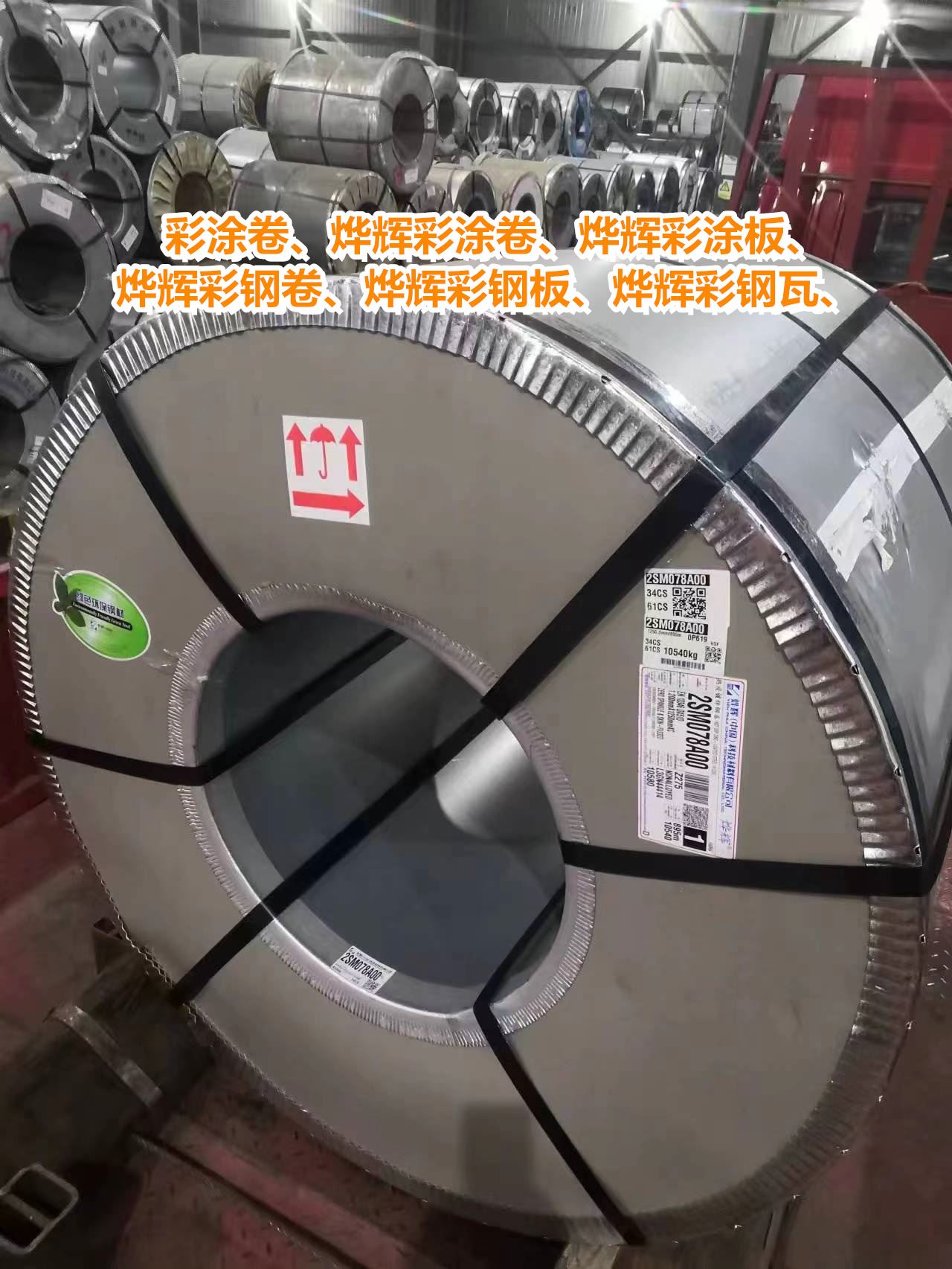 河南烨辉（中国）彩钢瓦批发厂家 焊接性能较出色