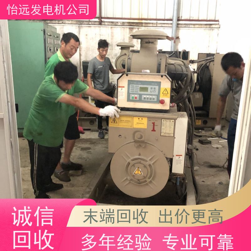 旧快速上门二手发电机组回收价格