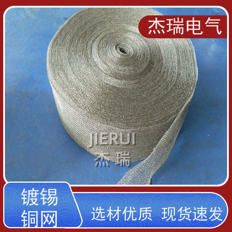 镀锡铜针织屏蔽网套 适用于工业变频器线缆 降低谐波干扰