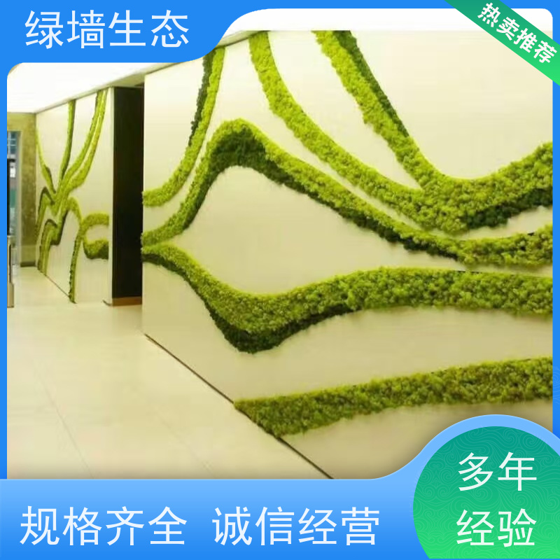 绿墙生态 哑光质感展厅展馆素雅墙面装饰植被 永生苔藓背景