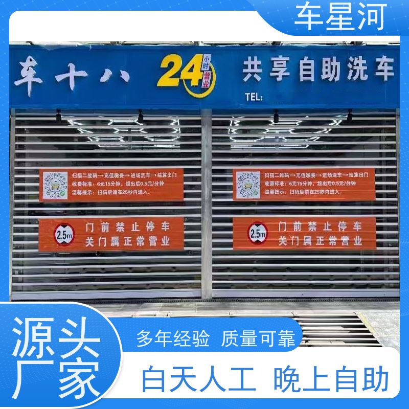 车星河 县城自助洗车机 无人售卖柜免费送 沉沙井和排水沟上门施工