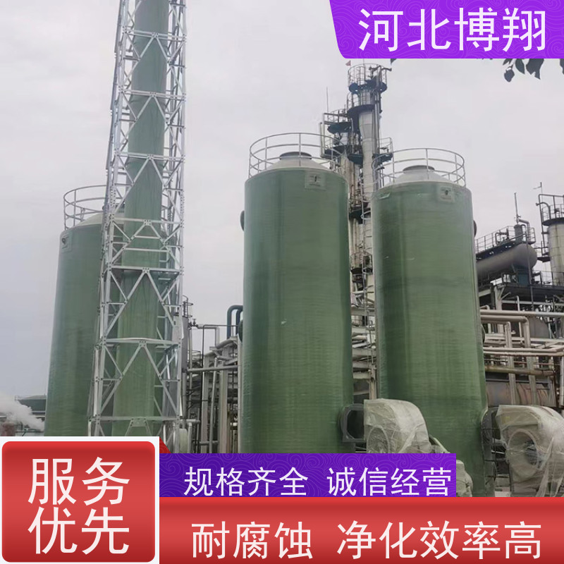  玻璃钢喷淋净化塔 抗紫外线 化工酸碱尾气处理