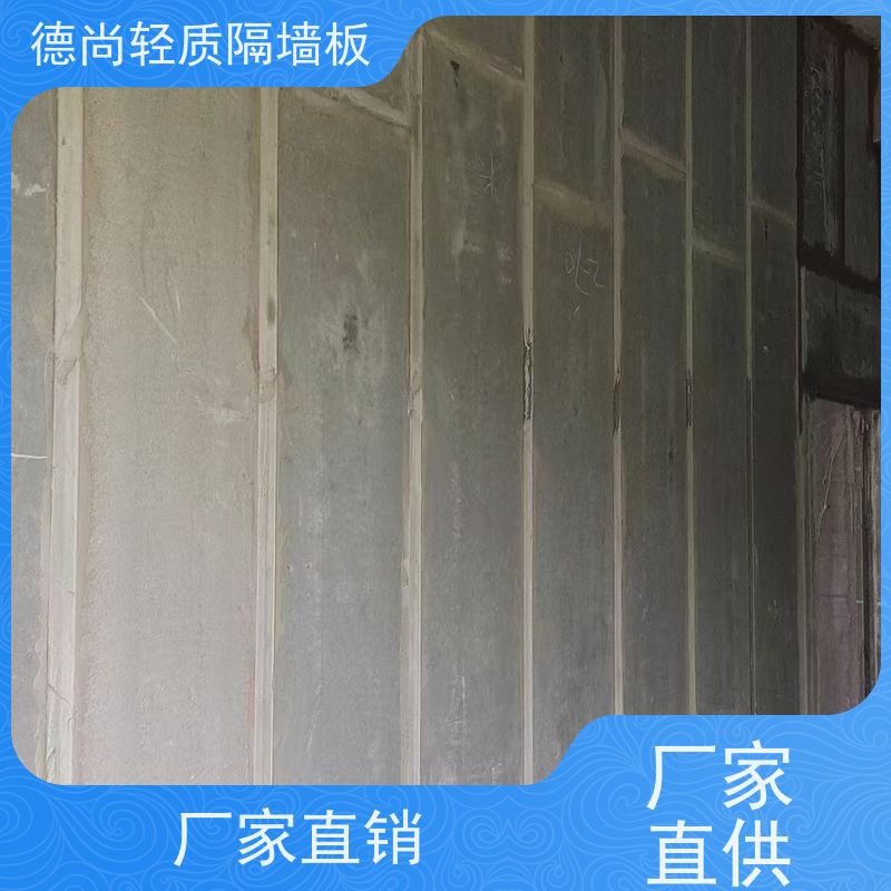 德尚 陶粒 轻质隔墙板 表面平整度高 可直接贴砖或批刮 提高装修效率