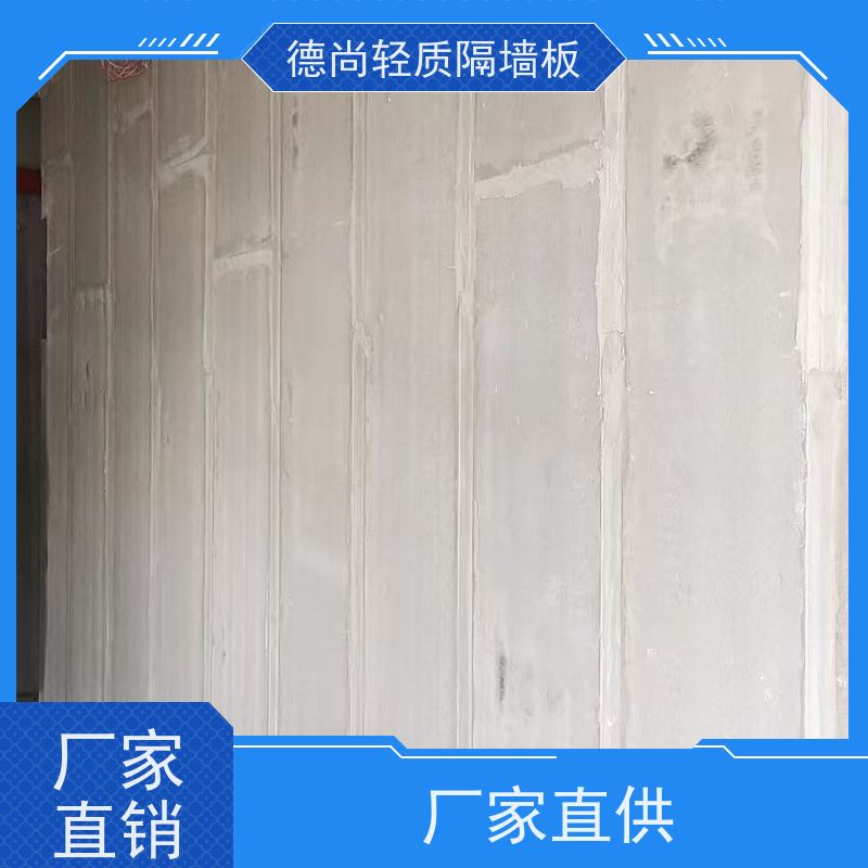 德尚 卫生间 内墙保温板 抗震性能良好 适用于地震多发地区的建筑隔墙