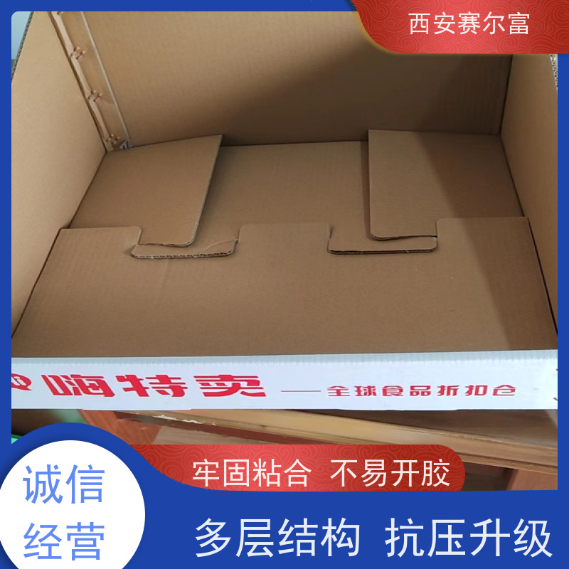 西安纸箱定做循环可利用绿色低碳，平整纸面印刷清晰