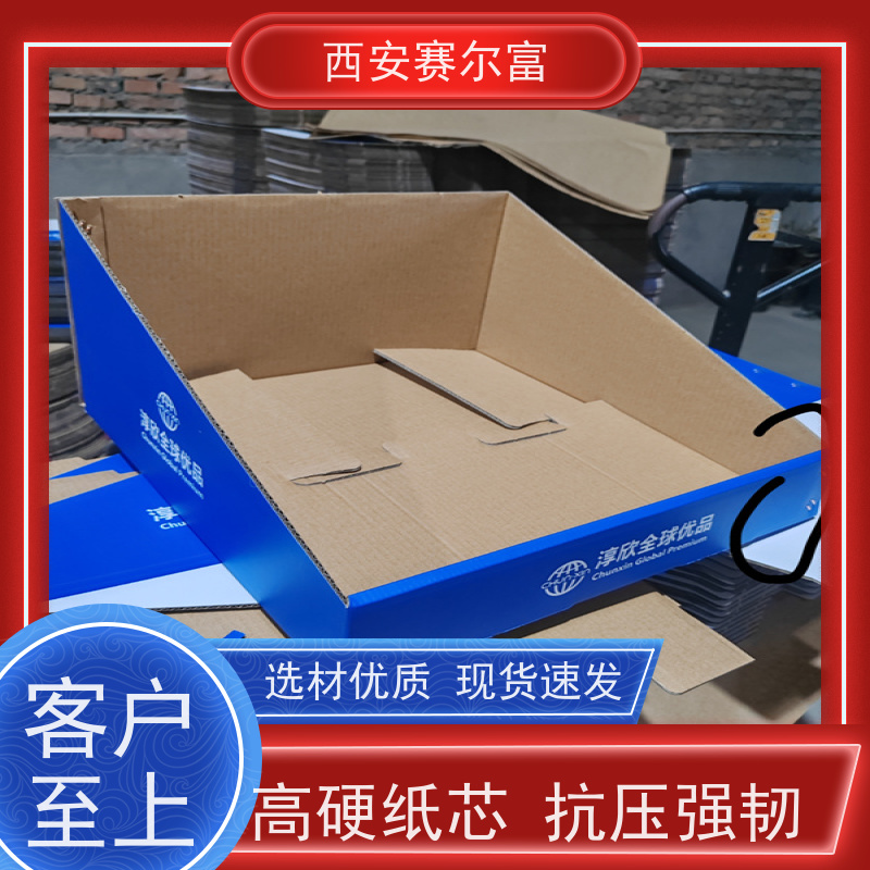 西安纸箱定做科学瓦楞缓冲护物，五金收纳耐磨抗造
