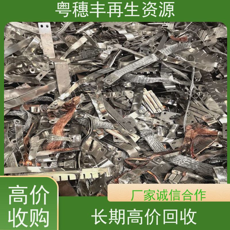 镀电线回收公司 收购工厂 响应迅速粤穗丰再生资源