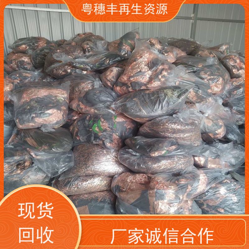 电线回收厂家 服务优良 交易快捷  粤穗丰再生资源