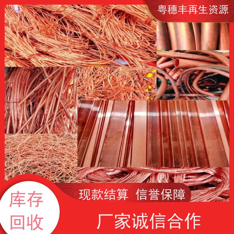 电线回收公司 诚信服务 交易快捷  粤穗丰再生资源