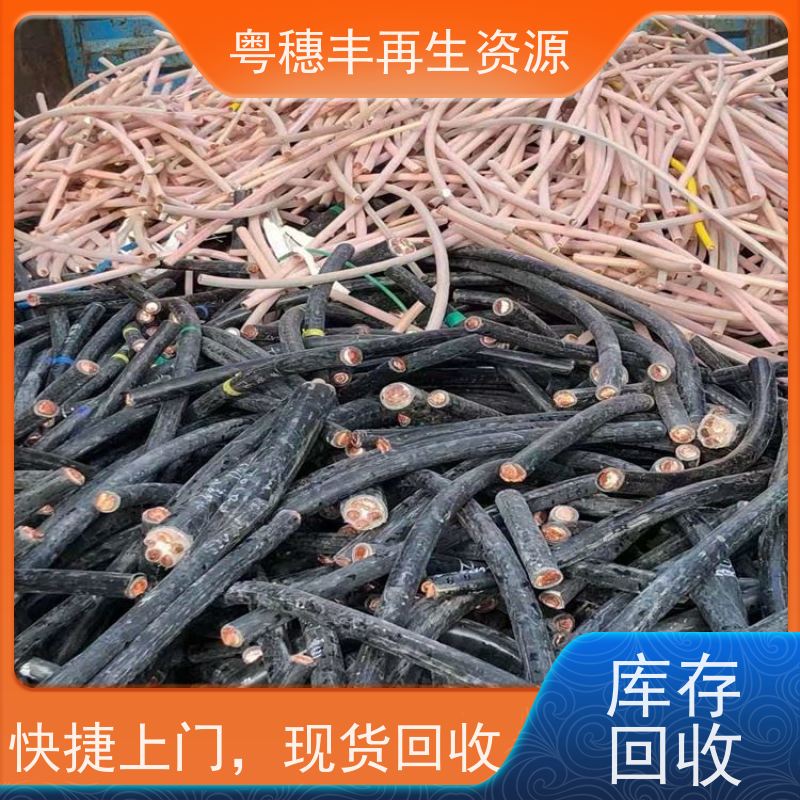 铜回收公司 现款结算 诚信交易 粤穗丰再生资源