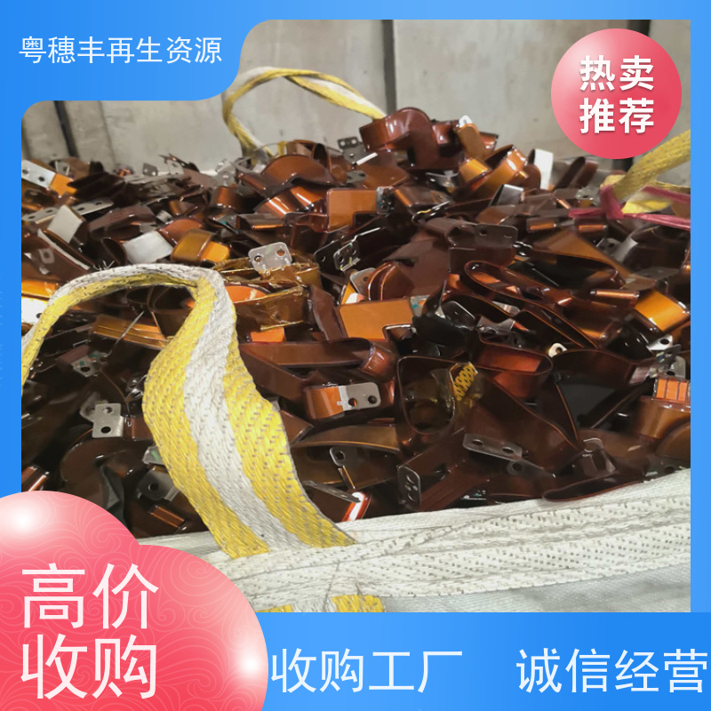 五金杂货回收厂家 资源再利用 大量收购电渡铜