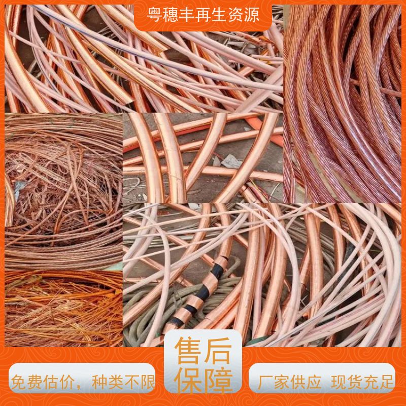 电线回收厂家 全天24小时在线 诚信交易 粤穗丰再生资源