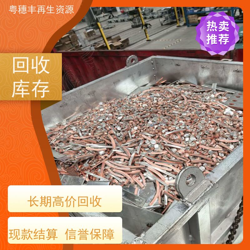 回收纯铜公司 送货上门 诚信交易 粤穗丰再生资源
