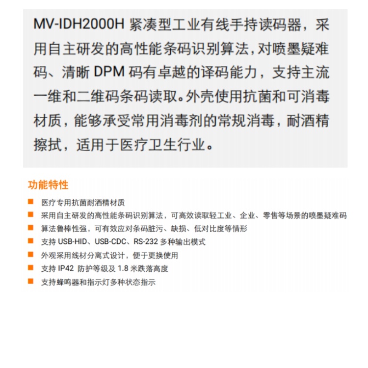 海康威视 海康威视