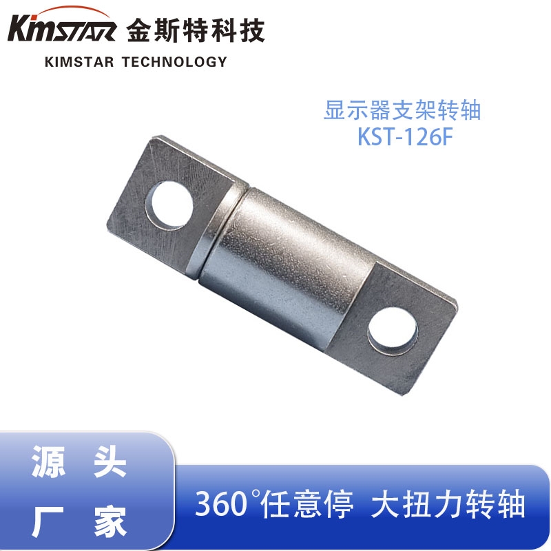 一字阻尼转轴 手机支架化妆镜旋转类电子产品扭力轴阻尼器厂家