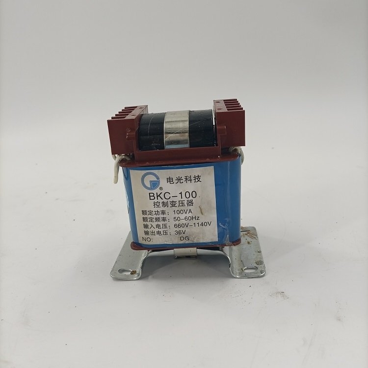 电光科技BKC-100控制变压器 100VA 660V转36V 机床设备降压隔离电源