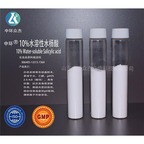 Water soluble salicylic acid cyclodextrin inclusion complex