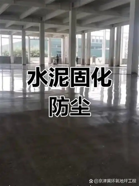 Cement floor sanding, hardening and polishing