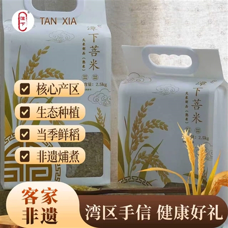 Tanxia Pu Rice (cooked rice) 5 pounds family set