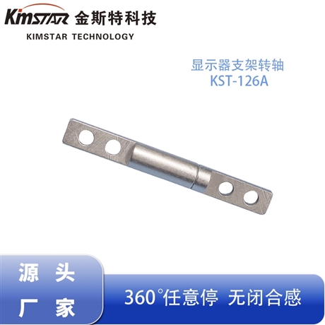 Kinster KST-126A monitor bracket with 360 degree rotating shaft, no sense of closure, damping hinge