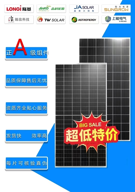 Jingke Feihu 3 Series 645W Double Glass Photovoltaic Modules for Efficient Power Generation