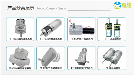 DC brushed reduction motor, motor
