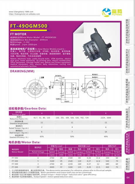 Futeng FT-49OGM500 DC deceleration motor intelligent feeder pet supplies dedicated silent high-speed motor
