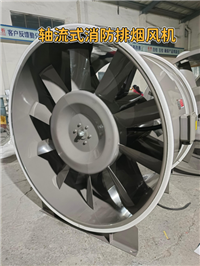 Axial flow fire smoke exhaust fan, large-diameter strong exhaust, high-temperature resistant industrial plant ventilation equipment