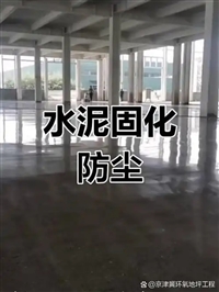 Cement floor sanding, hardening and polishing