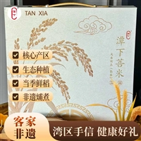 Tanxia Pu Rice (cooked rice) 5-pound gift box