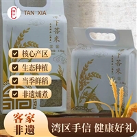 Tanxia Pu Rice (cooked rice) 5 pounds family set