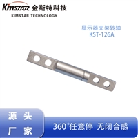 Kinster KST-126A monitor bracket with 360 degree rotating shaft, no sense of closure, damping hinge