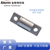 A manufacturer of torsion shaft dampers for electronic products such as a phone holder, makeup mirror, rotating type, and torsion shaft