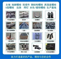 National standard high-strength anchor bolts, embedded parts, U-shaped bolts, steel fasteners, galvanized treatment