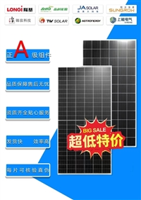 Jingke Feihu 3 Series 645W Double Glass Photovoltaic Modules for Efficient Power Generation