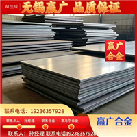 Yingguang Alloy Nickel based Alloy Plate, High Temperature and Corrosion Resistant Monel Alloy Plate, in Stock Supply