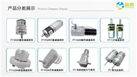 DC brushed reduction motor, motor