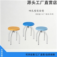 Primary and secondary school wholesale laboratory lifting round stool ABS stool surface four leg stool round student stool plastic steel structure four claw experimental stool