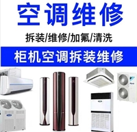上海空调移机安装维修电话